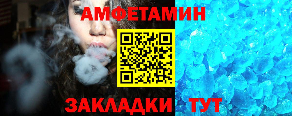 Амфетамин  Амфетамин 98%  Вход с VPN  Городец 