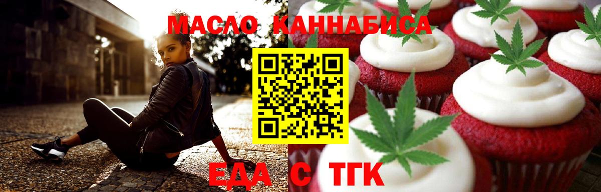 Городец  Cannafood марихуана  Вход с VPN 