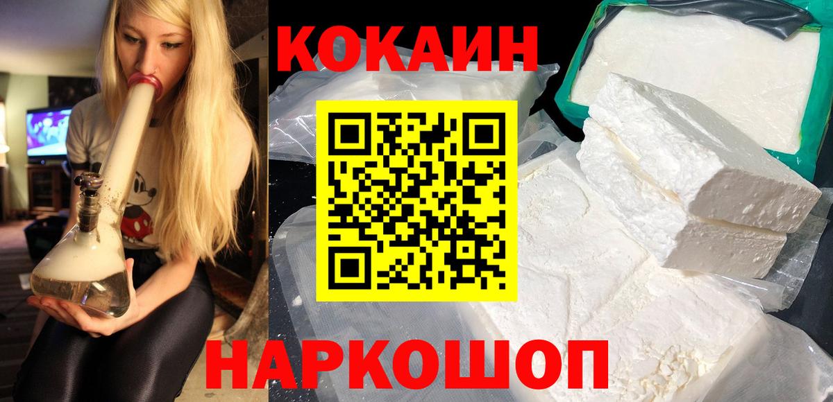 COCAIN FishScale Городец
