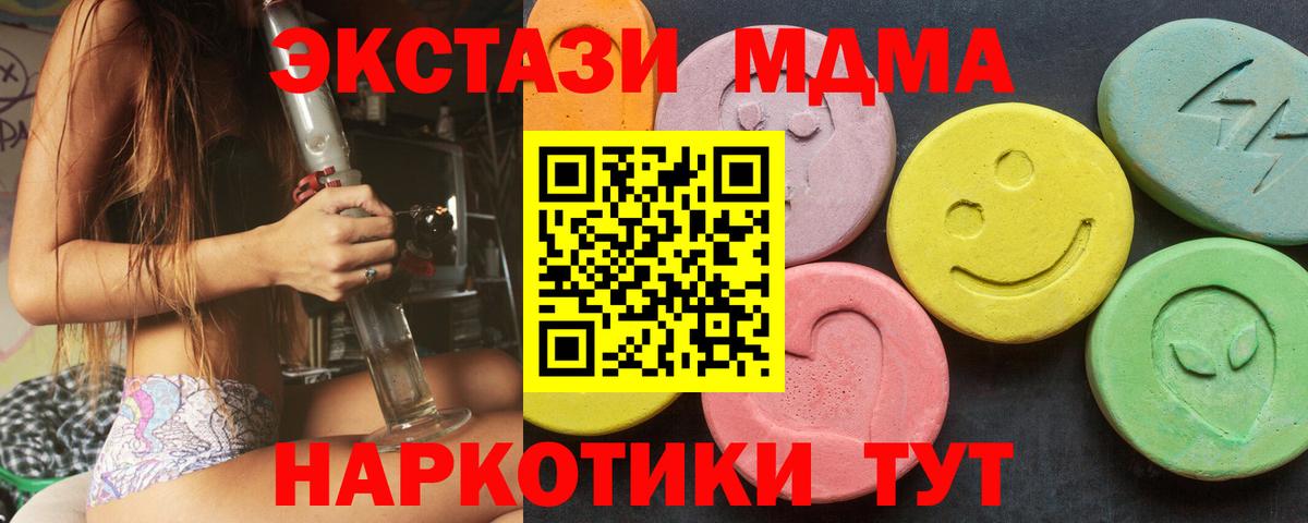 ЭКСТАЗИ 280 MDMA  Экстази  Городец  mega вход  Вход с VPN  ЭКСТАЗИ VHQ 