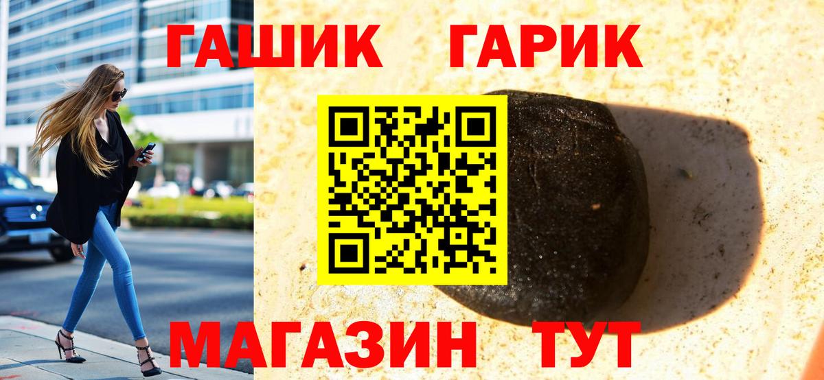 ГАШ Ice-O-Lator  ГАШИШ Ice-O-Lator  Вход с VPN  Городец 