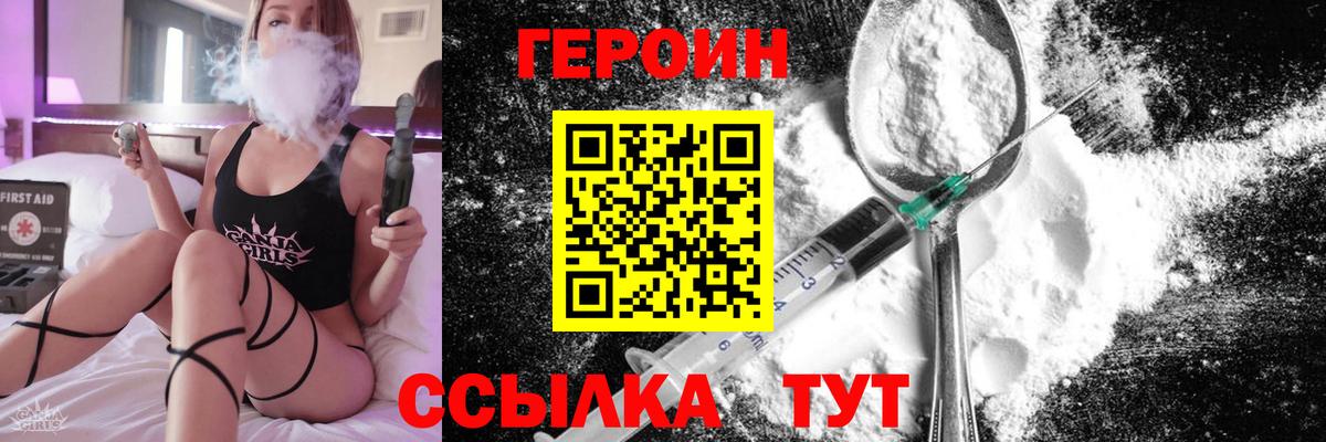 Городец  Героин Афган  Вход с VPN 