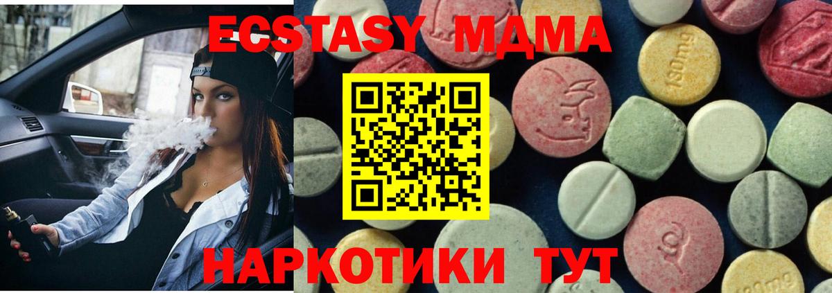 МДМА кристаллы  МДМА  Городец  MDMA молли  Вход с VPN 