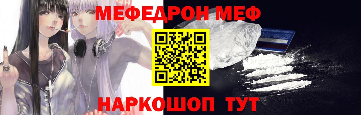 Мефедрон мука  Меф  Меф мука  Городец  Вход с VPN  МЕФ 