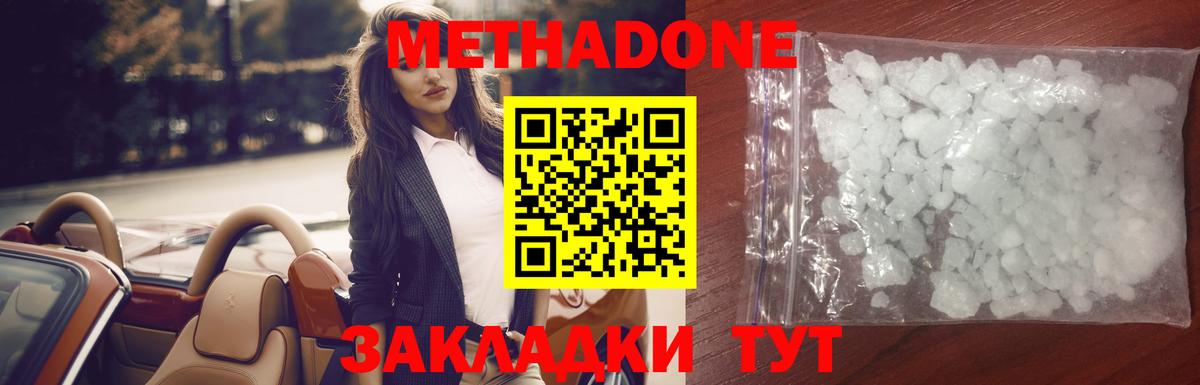 МЕТАДОН VHQ Городец