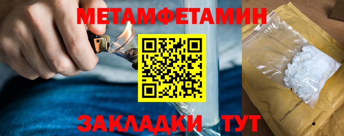Метамфетамин мет Городец