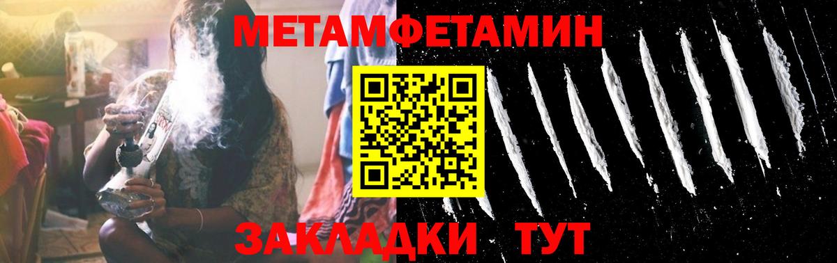 МЕТАМФЕТАМИН Methamphetamine  Первитин  Городец  Вход с VPN 