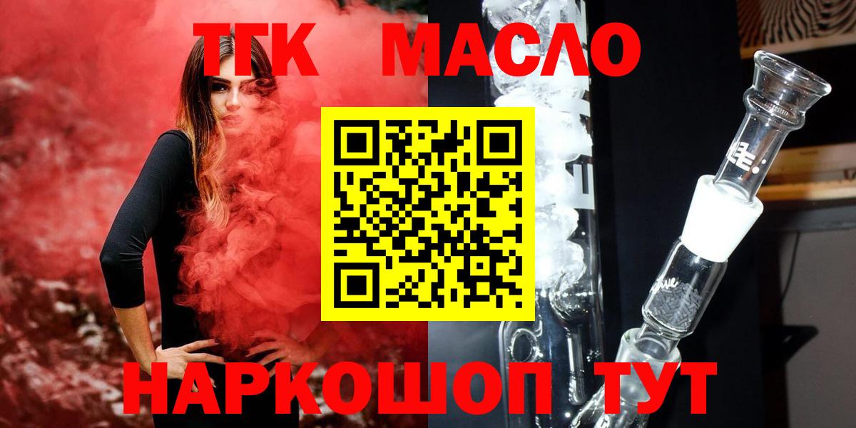 Дистиллят ТГК вейп Городец