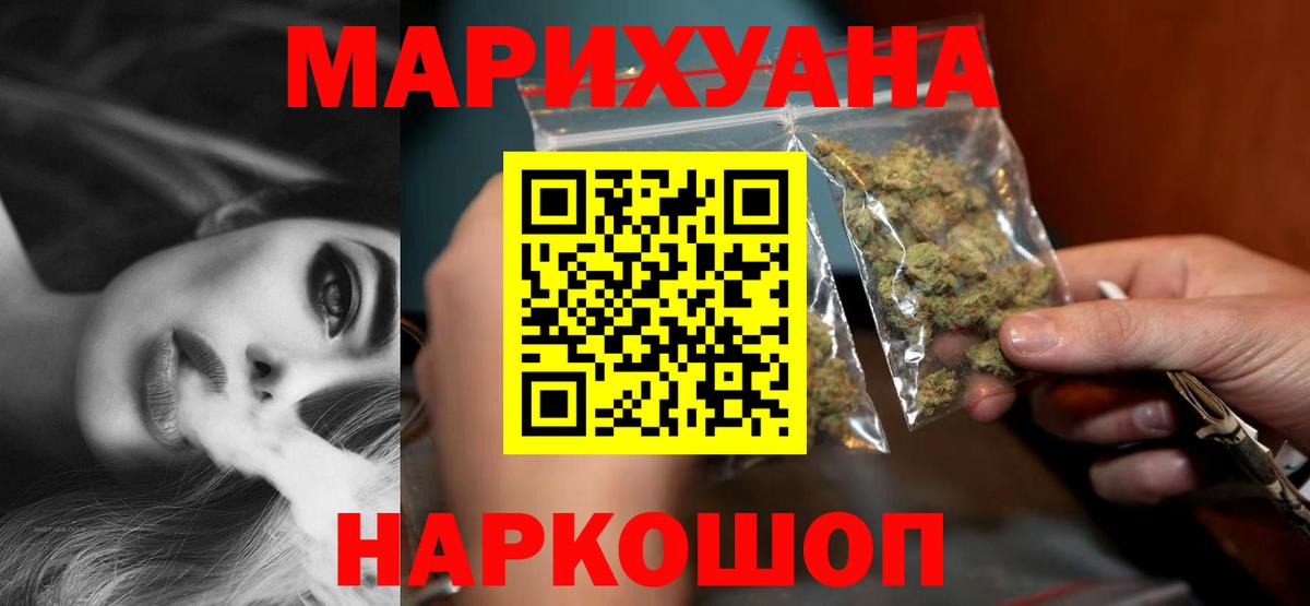 МАРИХУАНА план  Бошки Шишки Ganja  МАРИХУАНА White Widow  Вход с VPN  Городец 